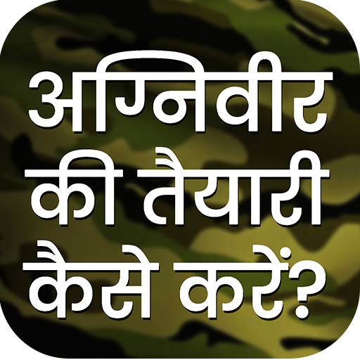 Indian Army Agniveer 2024 News