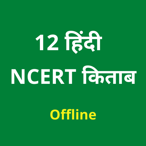 12 Hindi Book NCERT