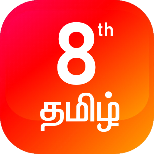 TN 8th Tamil