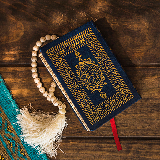 أسئلة عن القرآن الكريم