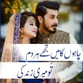 Chahunga Main Tujhe Hardam Tu Meri Zindagi