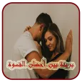 بريئة بين أحضان القسوة كاملة