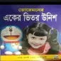 Bangla class 1 book