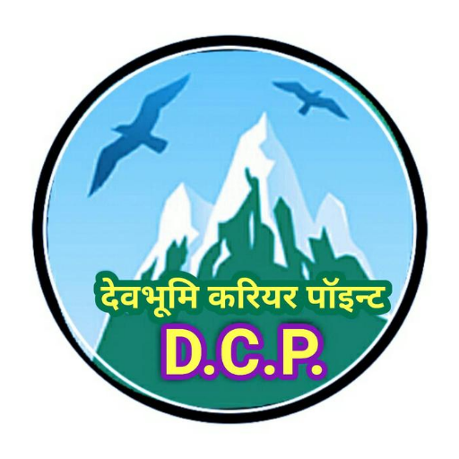 Devbhoomi Career Point