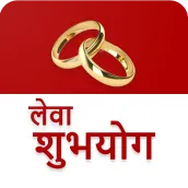 Leva Shubhyog- Vadhu Var Suchi