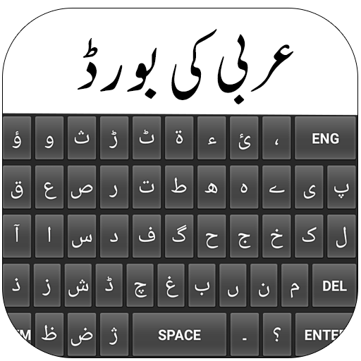 Arabic Keyboard