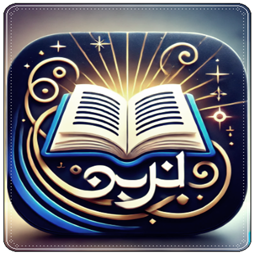 مكتبة الكتب الشاملة