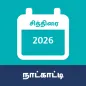 Tamil Calendar 2026