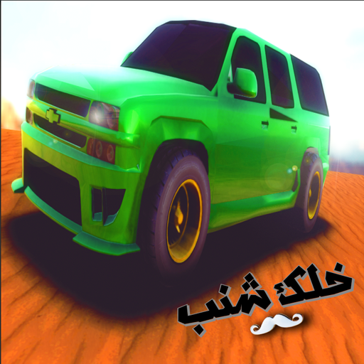 تطعيس سعودي 2