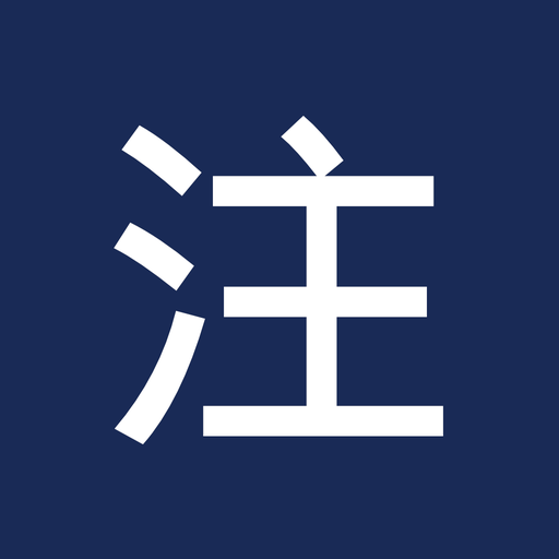中文注音解碼字典