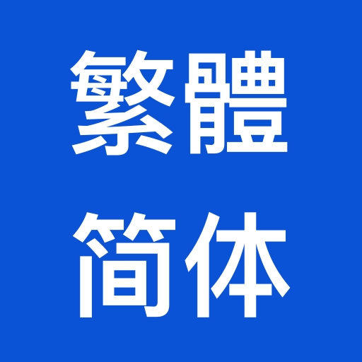 Traditional-Simplified Chinese