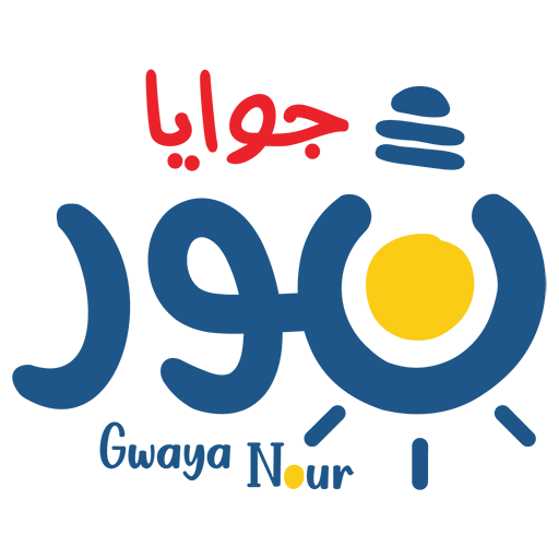 Gwaya Nour - جوايا نور