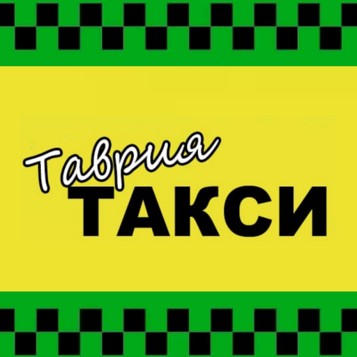 Таврия такси