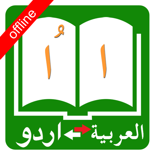 Urdu Arabic Dictionary