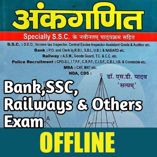 SD Yadav Math  Book  Offline