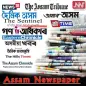 Assam Newspaper Hunt - Epaper & Web News
