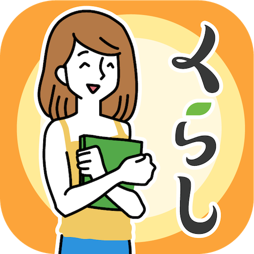 JLPTや日本語(にほんご)の勉強　くらしスタディ