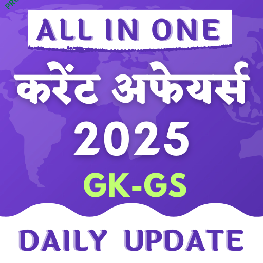 Daily Current Affairs 2024