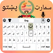 Smart Pashto keyboard