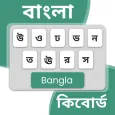 Bangla Typing Keyboard