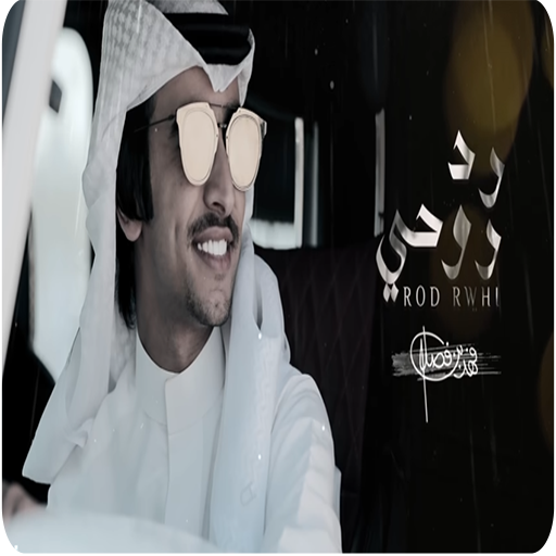 رد روحي-بدون نت