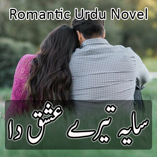 Saya Tery Ishq Da - Romantic U