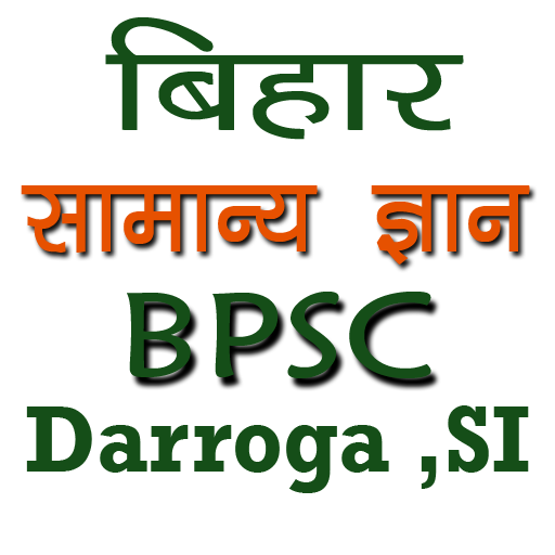 Bihar GK in Hindi with MCQ