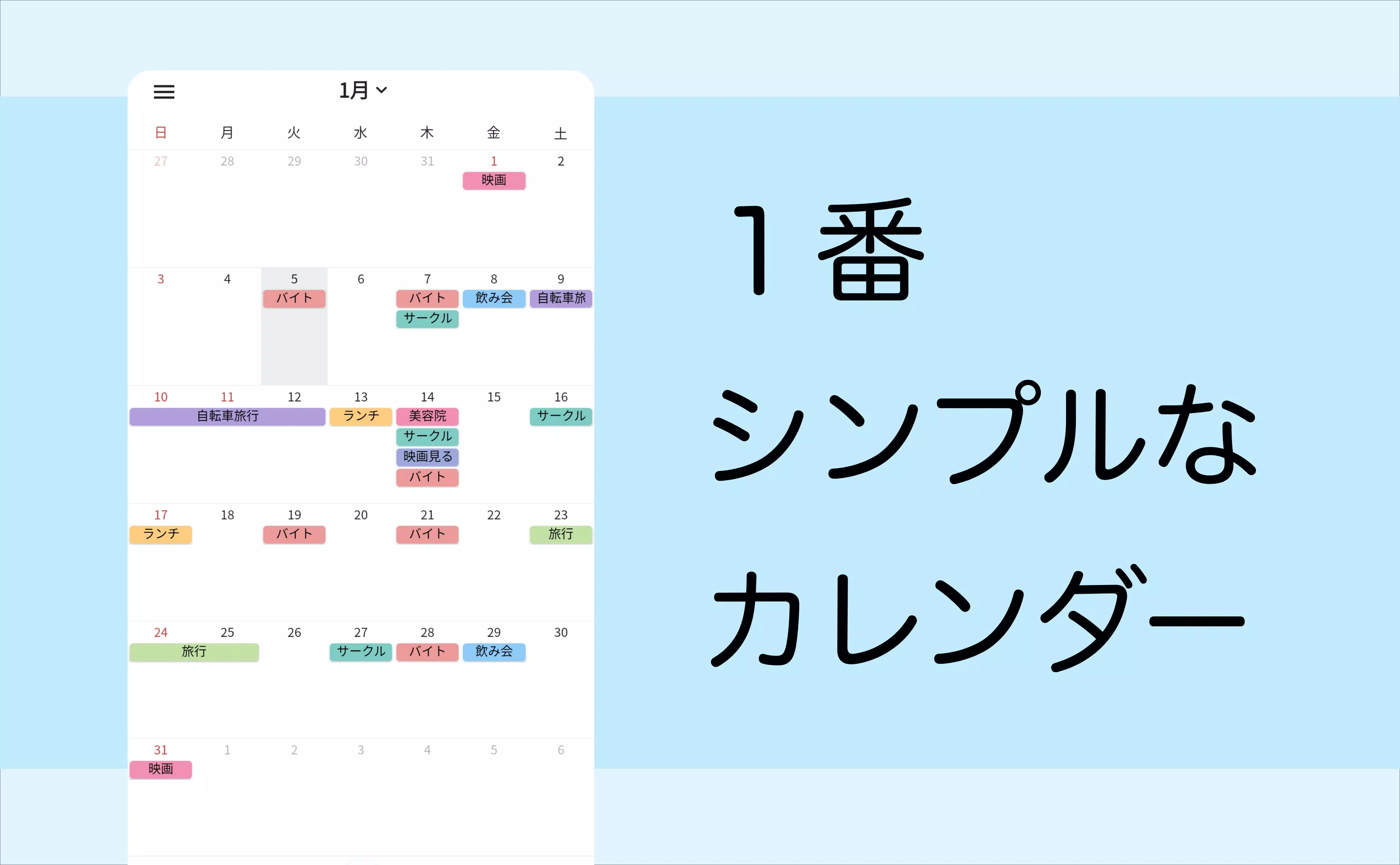 Download シンプルカレンダー スケジュール帳 シンプルで洗練されたカレンダーアプリ Android On Pc