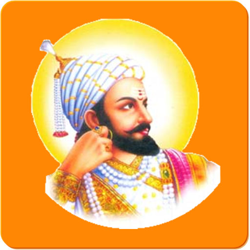 Ringtones of Shivaji Maharaj