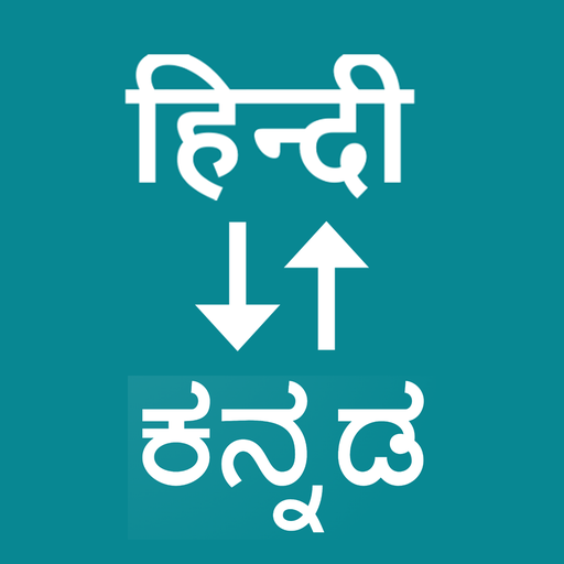 Hindi To Kannada Translator