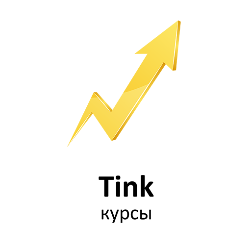 Tink Курсы