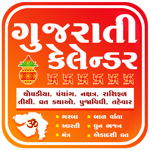 Gujarati Calendar 2026