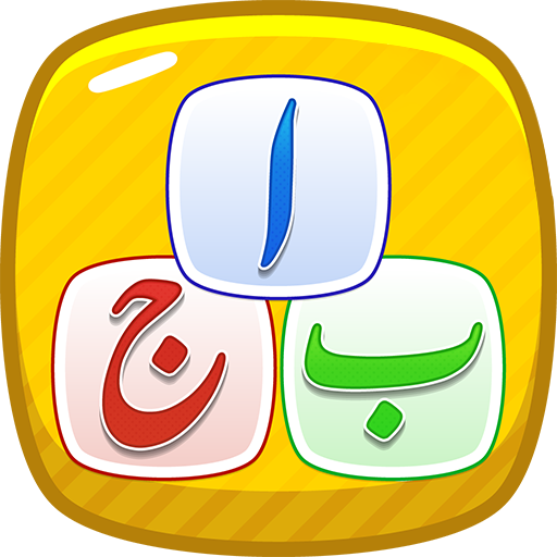 Kids Urdu Learning App