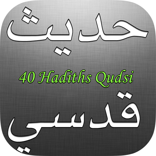 Islam: 40 Hadiths Qudsi