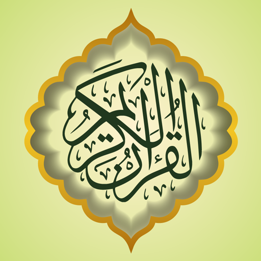 Quran Page full ofline mp3