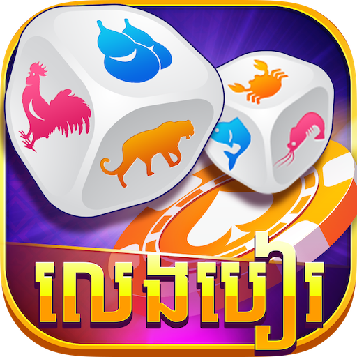 LengBear - Khmer Cards Games