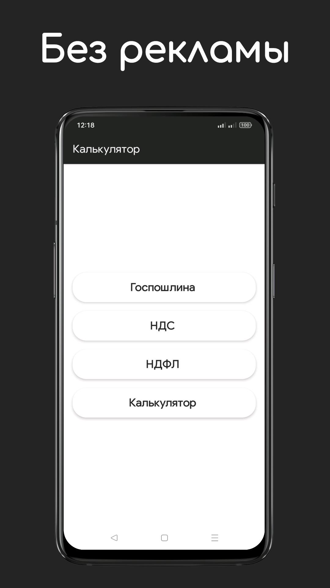 Download Калькулятор госпошлины android on PC