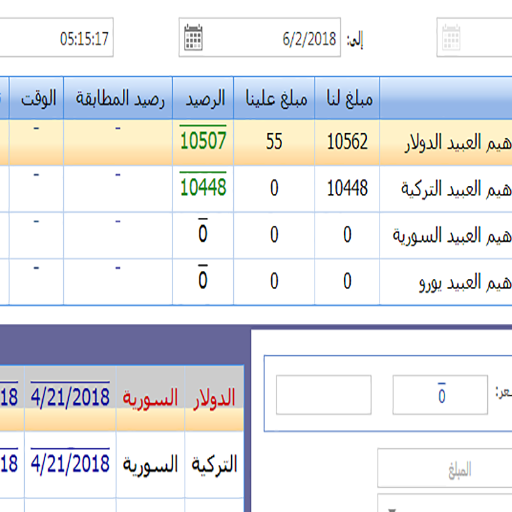 برنامج ارسال واستقبال حوالات مالية