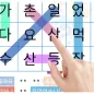 Wordsearch: Korean Vocabulary