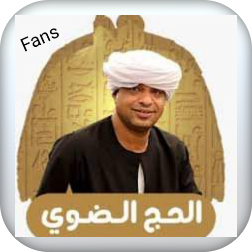 Al Haj Daoui fans