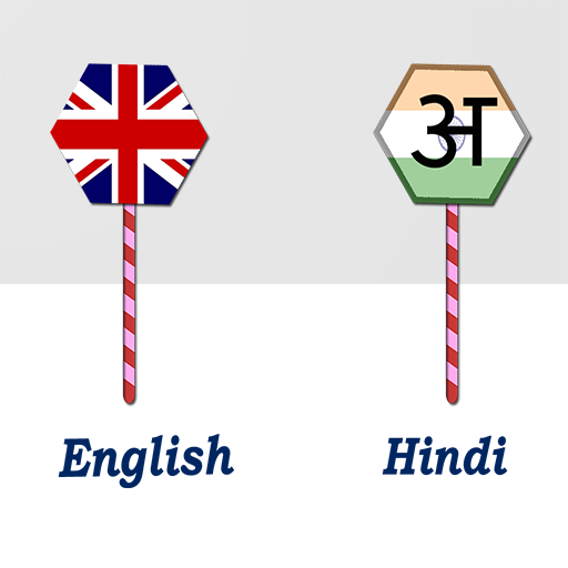 English To Hindi Translator