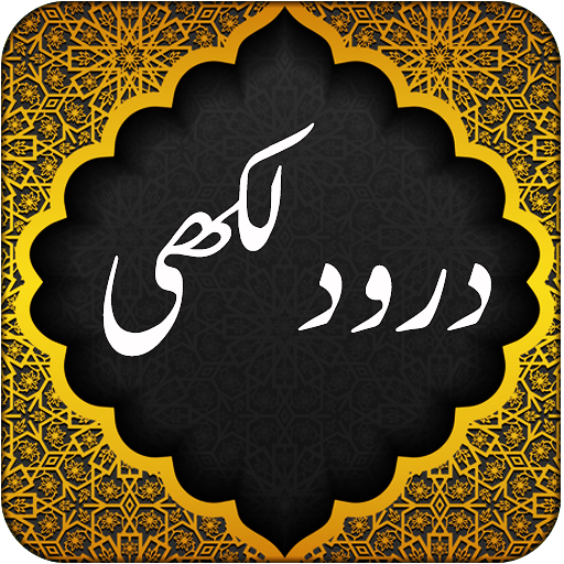 Darood Lakhi - Islamic App