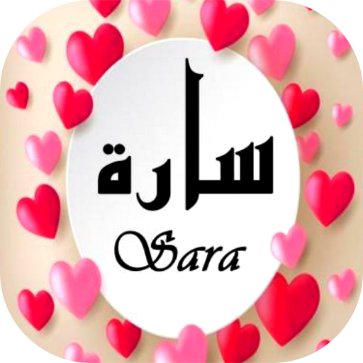 رواية مجنون سارة