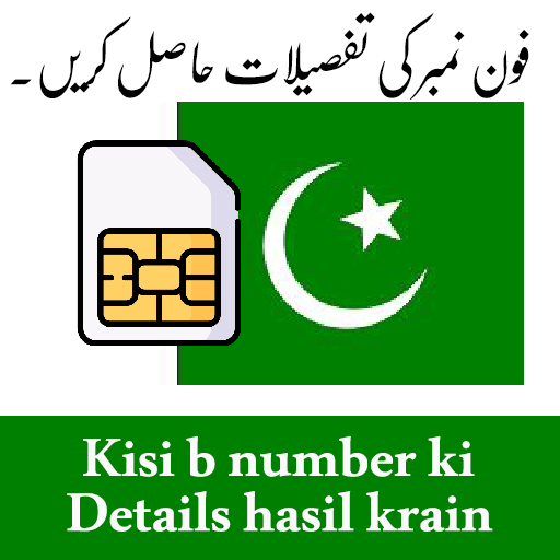 Sim owner details Pak 2022