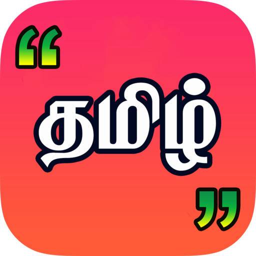 Inspirational Tamil Quotes