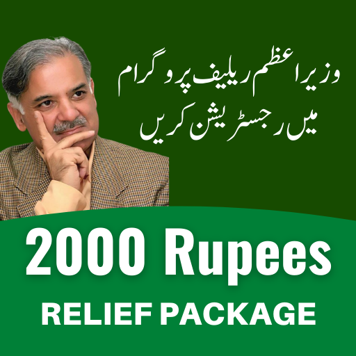 PM Shahbaz Relief Package 2000