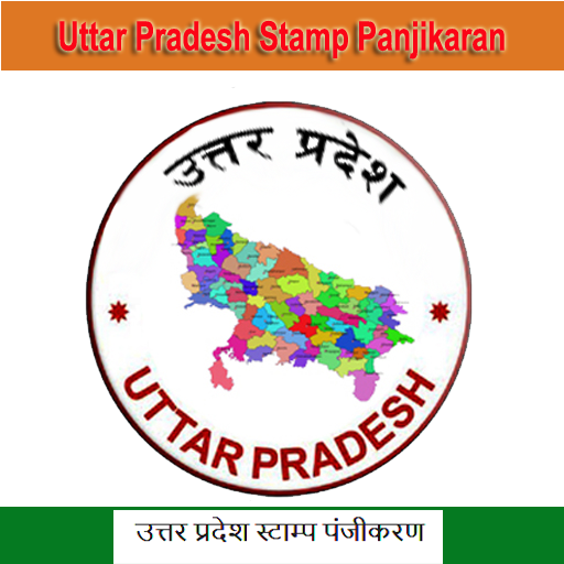 Uttar Pradesh Stamp Panjikaran