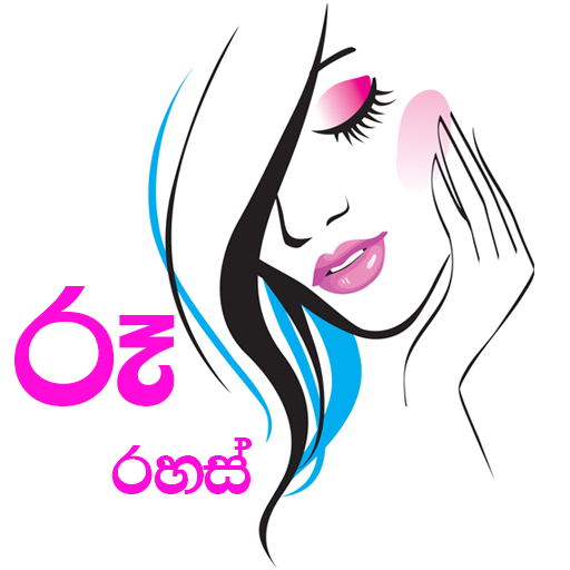 Ru Rahas - Beauty Tips Sinhala