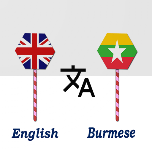 English To Burmese Translator