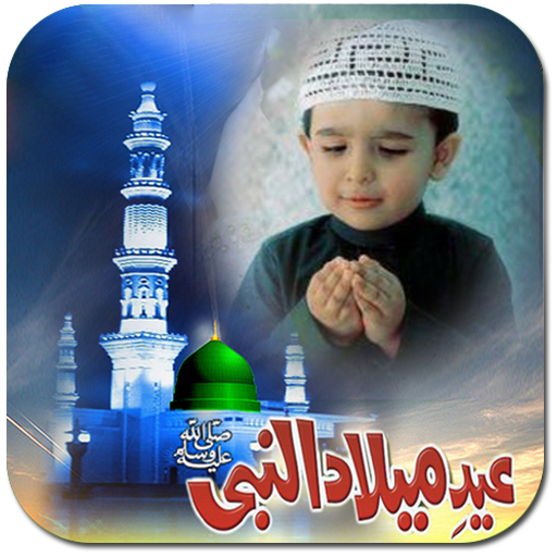 Eid Milad-un-Nabi Photo Frames